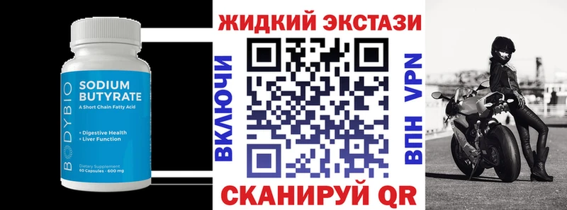 закладки  Малаховка  Бутират GHB 