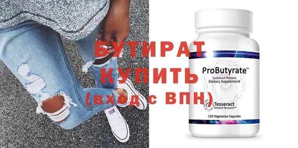 стафф Бугульма